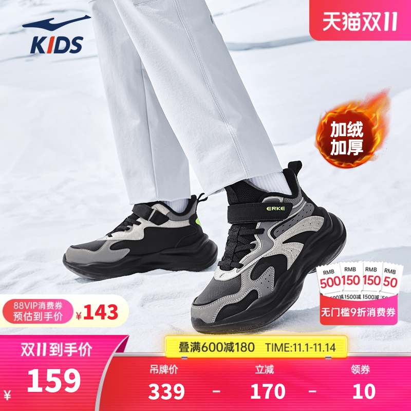 川尘3鸿星尔克童鞋儿童加绒皮面棉鞋男大童鞋2025秋冬女童休闲鞋