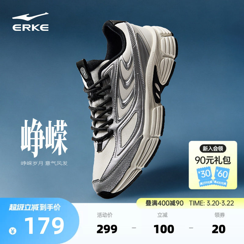 鸿星尔克峥嵘男鞋运动鞋新款春季增高休闲鞋减震千禧复古老爹鞋