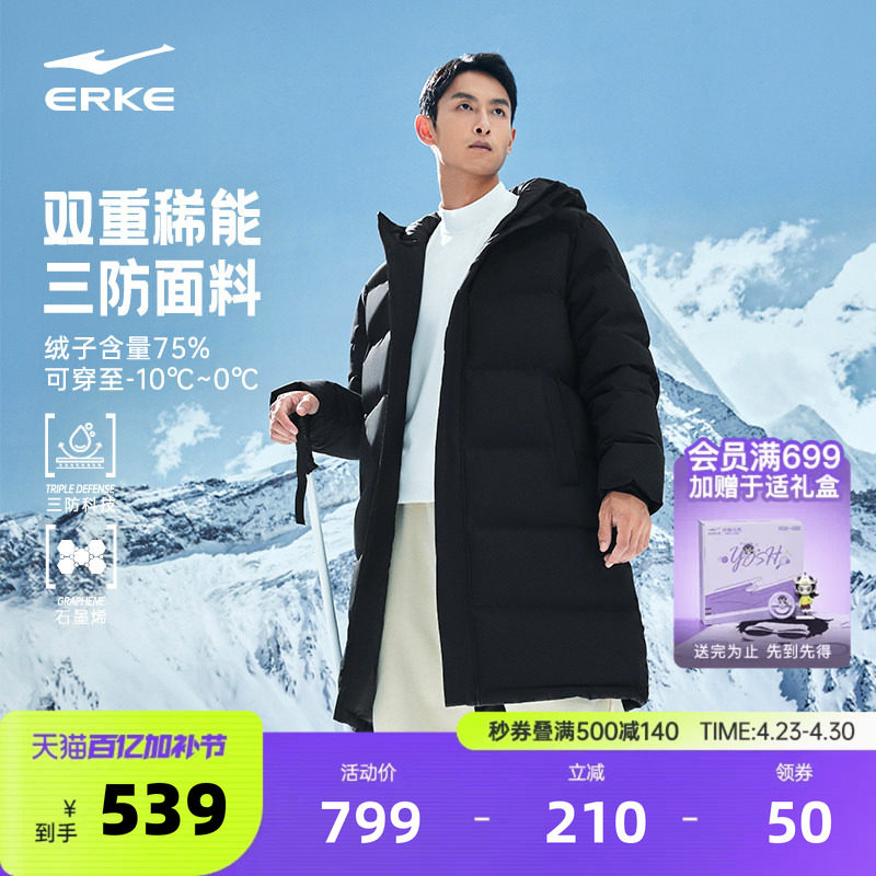 鸿星尔克长款羽绒服男冬季新款男士黑色三防石墨烯棉服青少年外套