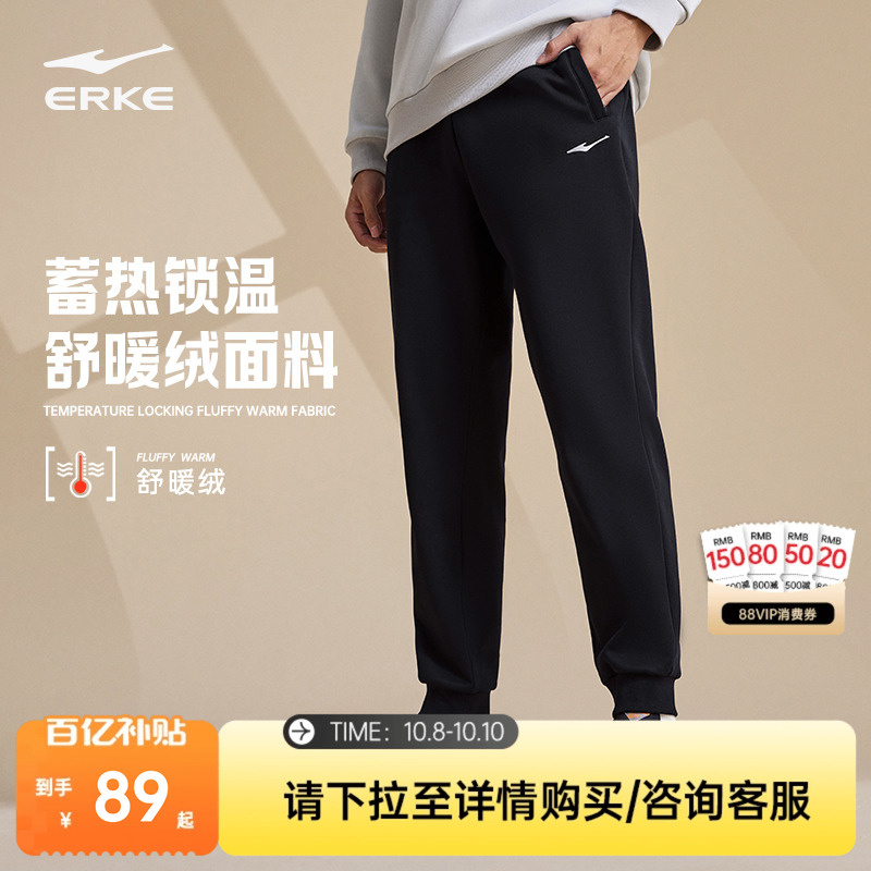 鸿星尔克男士加厚针织长裤
