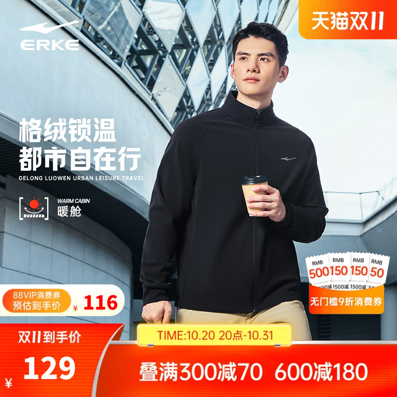 erke/鸿星尔克加绒外套男