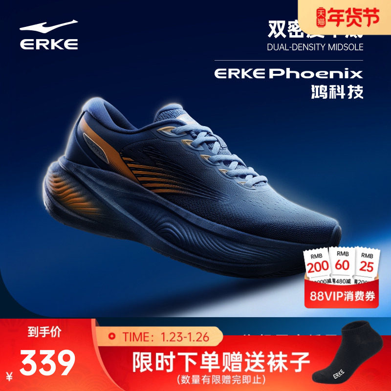 鸿星尔克揽途大体重男跑步鞋新款缓震通勤运动鞋软底跑鞋宽楦男鞋