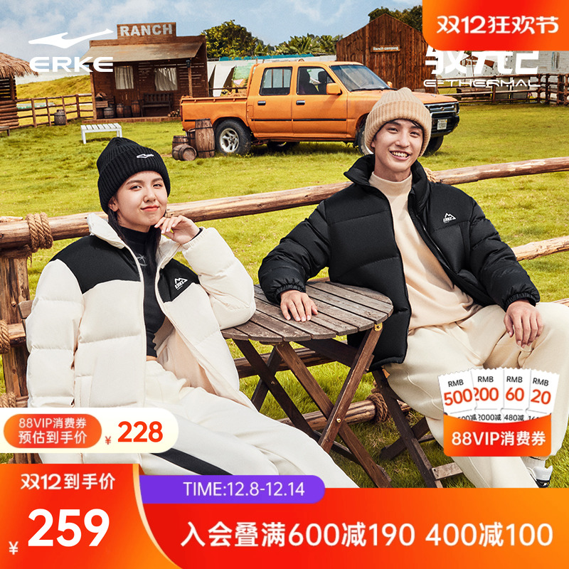 erke/鸿星尔克情侣羽绒服男装
