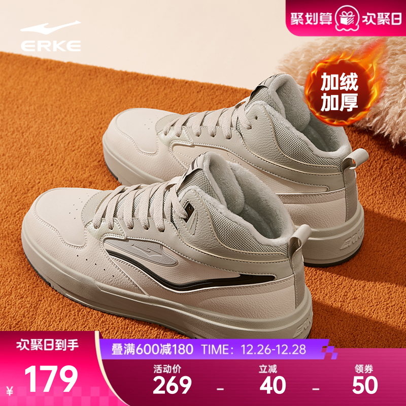 鸿星尔克板鞋男鞋冬季加绒加厚棉鞋男士鞋子百搭休闲鞋高帮运动鞋