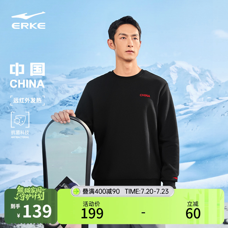erke/鸿星尔克加绒保暖卫衣男