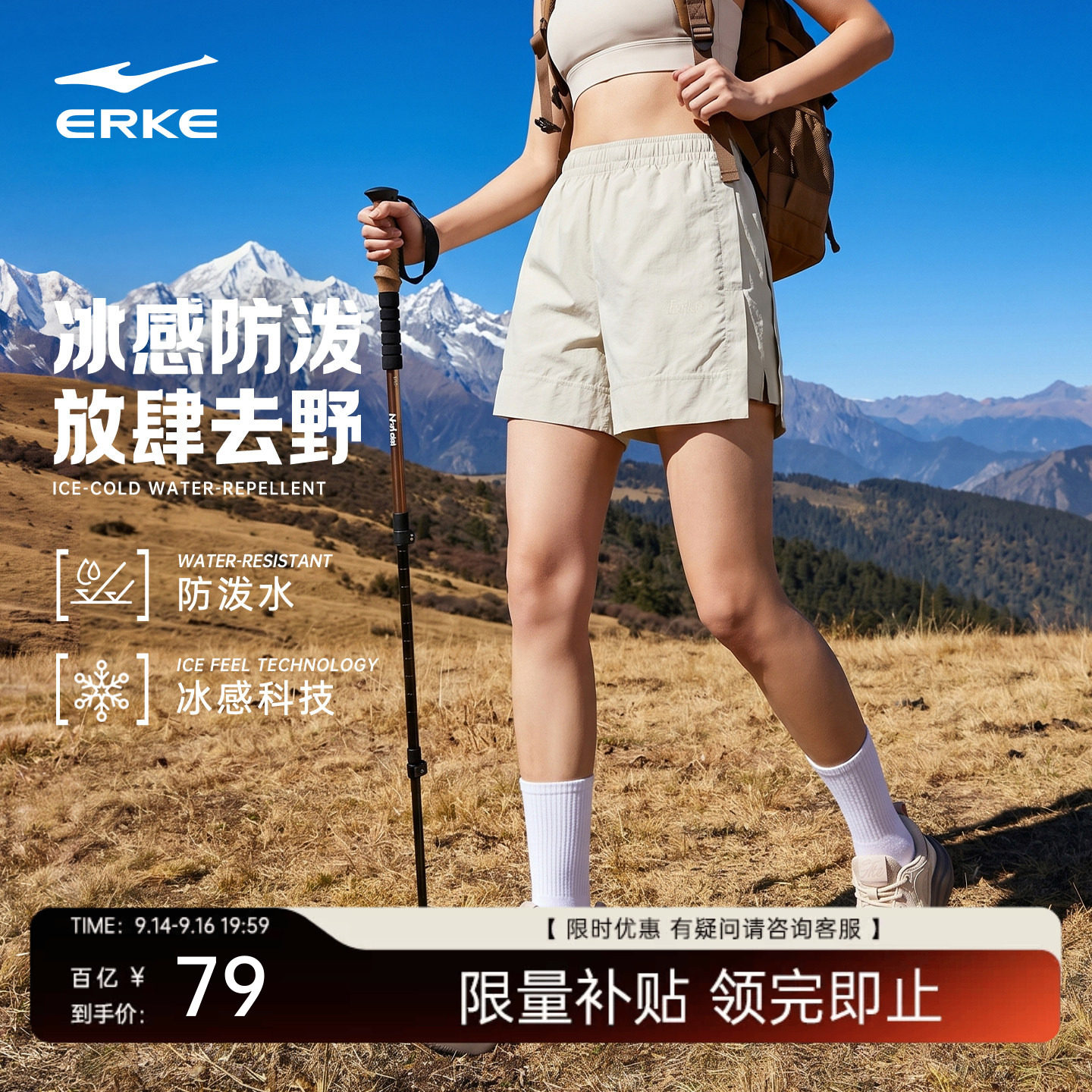 刘峡君同款鸿星尔克运动短裤女夏季新款女士冰丝裤子户外徒步女裤图片
