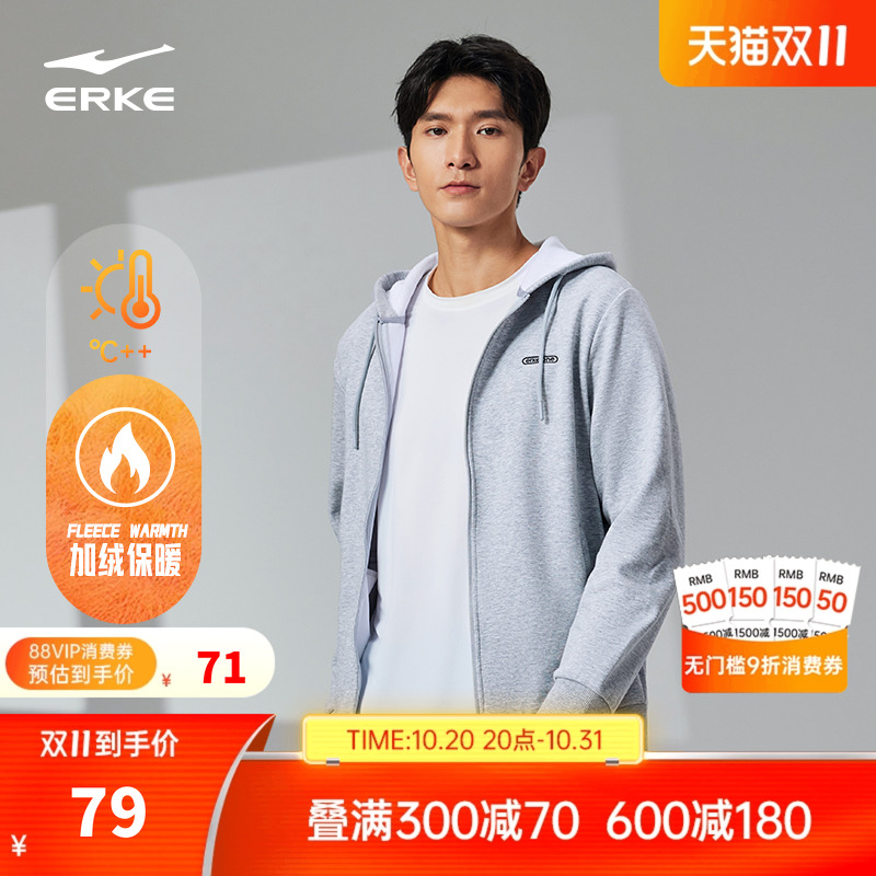 erke/鸿星尔克拉链卫衣秋装男