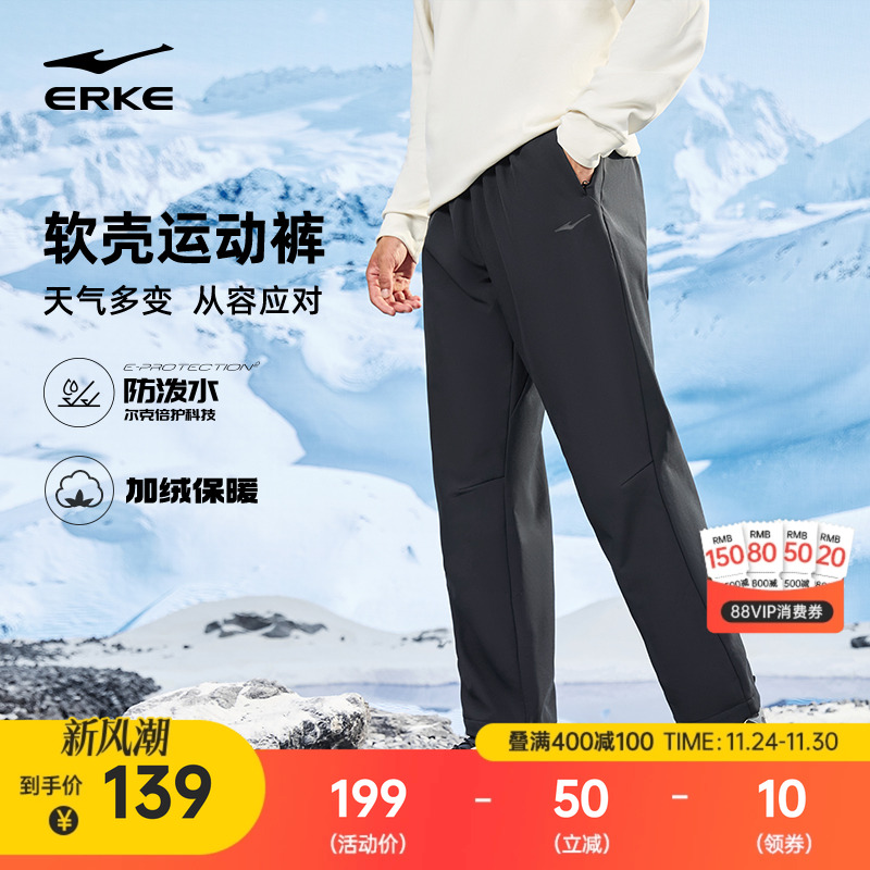 鸿星尔克裤子冬加厚男防风直筒长裤男士软壳运动裤爸爸休闲裤男裤