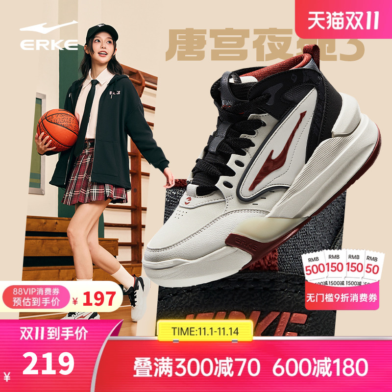 唐宫夜苑鸿星尔克女款高帮板鞋