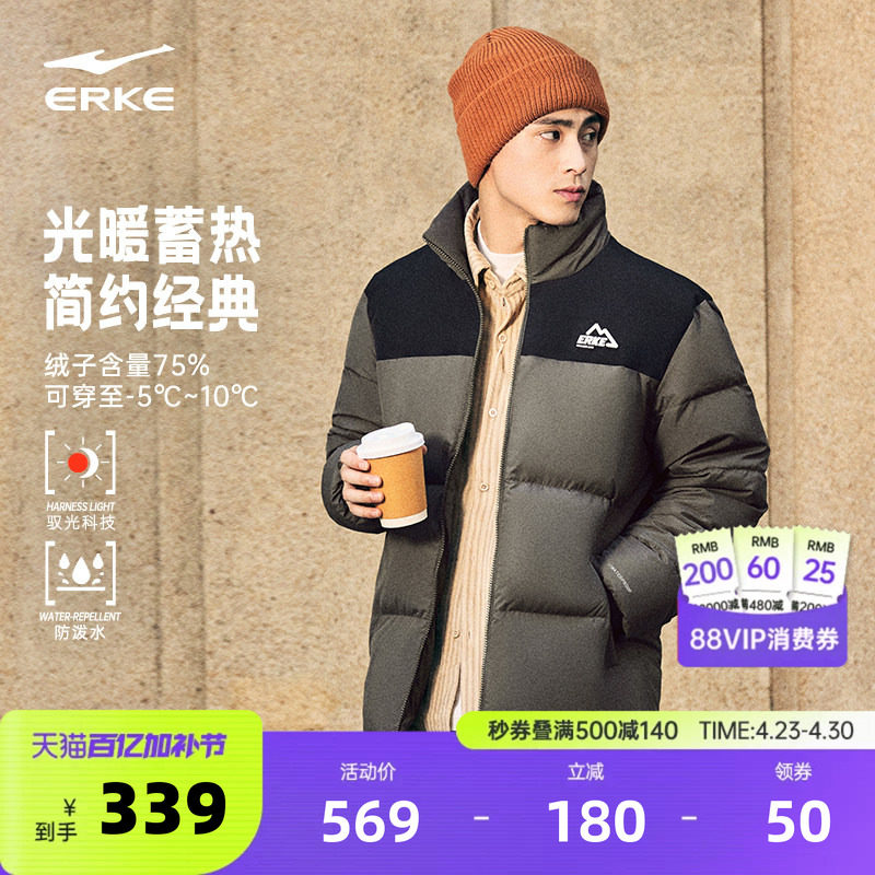 驭光2.0鸿星尔克羽绒服男款冬季新款男士防泼水运动棉服夹克外套