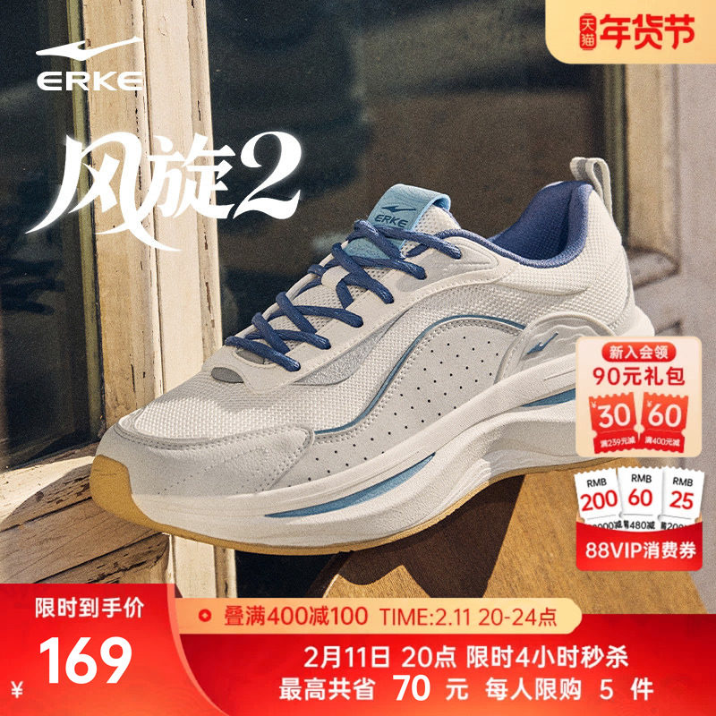 鸿星尔克风旋2春季新款男鞋轻便运动鞋增高休闲鞋百搭厚底老爹鞋