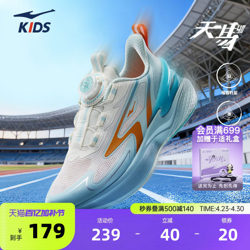 天马4鸿星尔克儿童鞋夏季新款鞋子男童运动鞋轻便学生耐磨跑步鞋