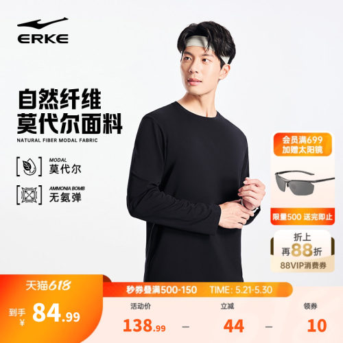 erke/鸿星尔克长袖t恤男