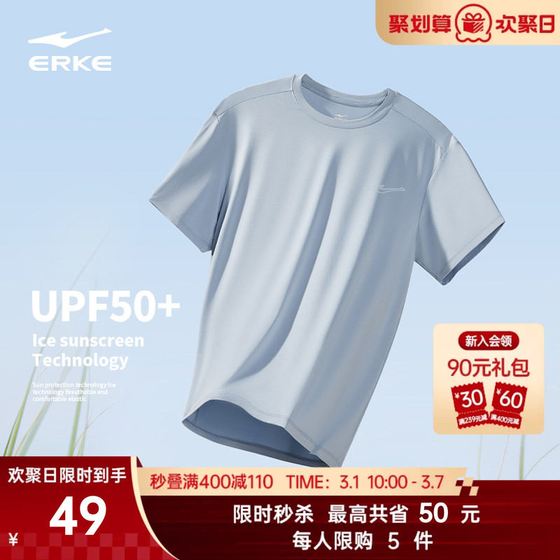 鸿星尔克冰丝短袖t恤男2026夏季新款男士跑步运动透气防晒速干衣