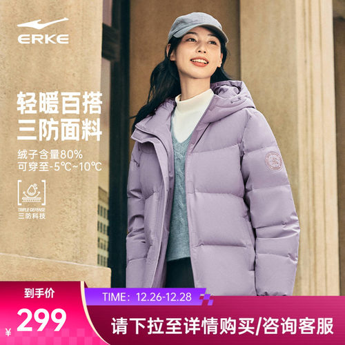 erke/鸿星尔克羽绒服女