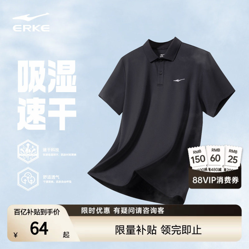鸿星尔克polo衫男款夏季男士运动上衣冰丝速干衣爸爸短袖t恤衣服 - 实物图