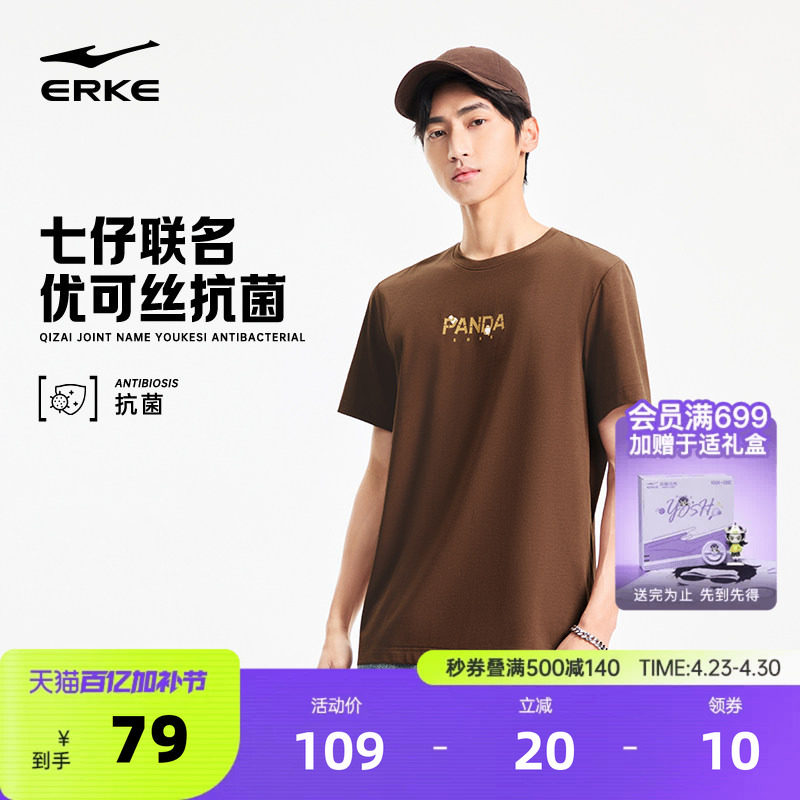 七仔丨鸿星尔克短袖男款2026夏季新款男士优可丝复古运动休闲t恤