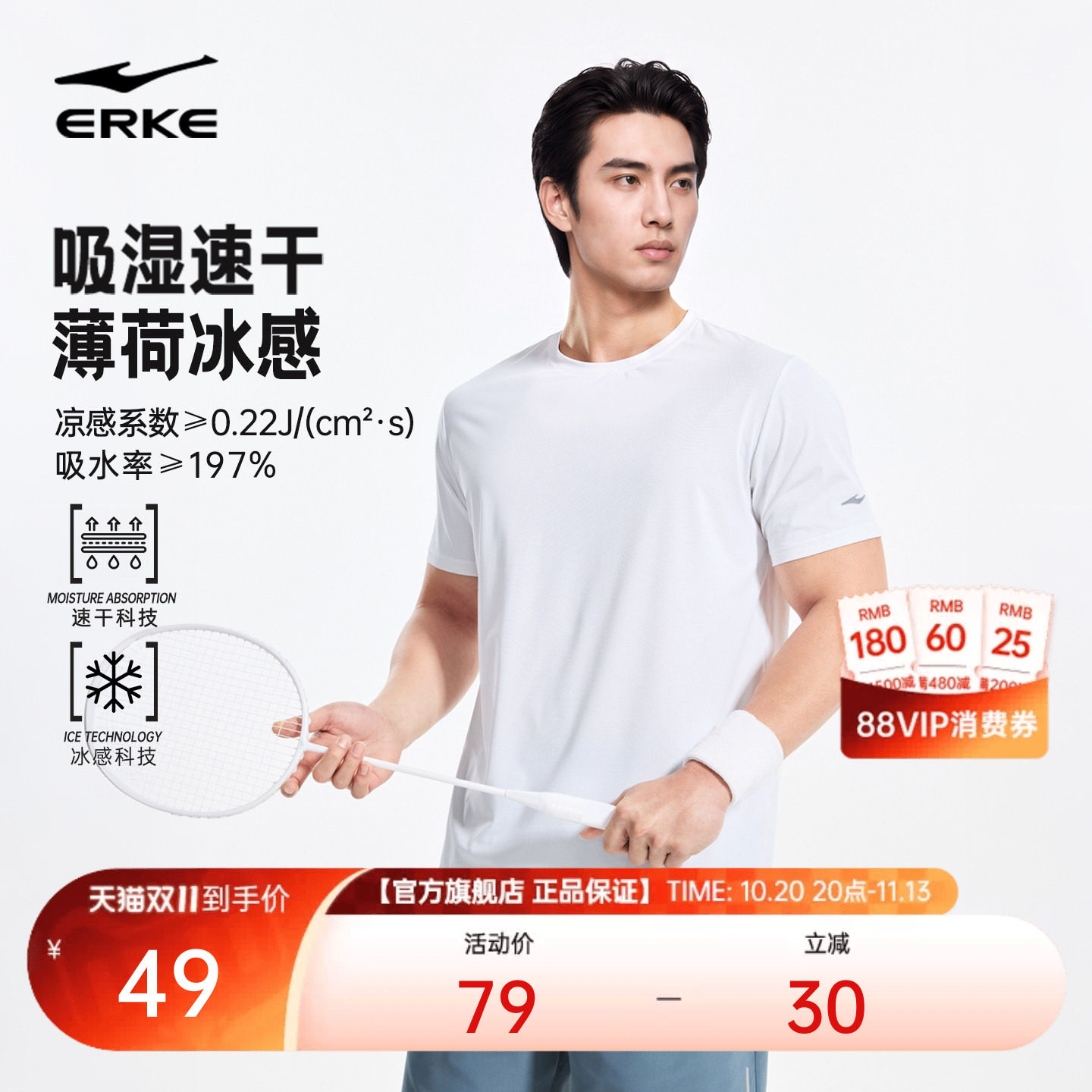 鸿星尔克短袖t恤男2026夏季新款男士运动训练羽毛球服冰丝速干衣