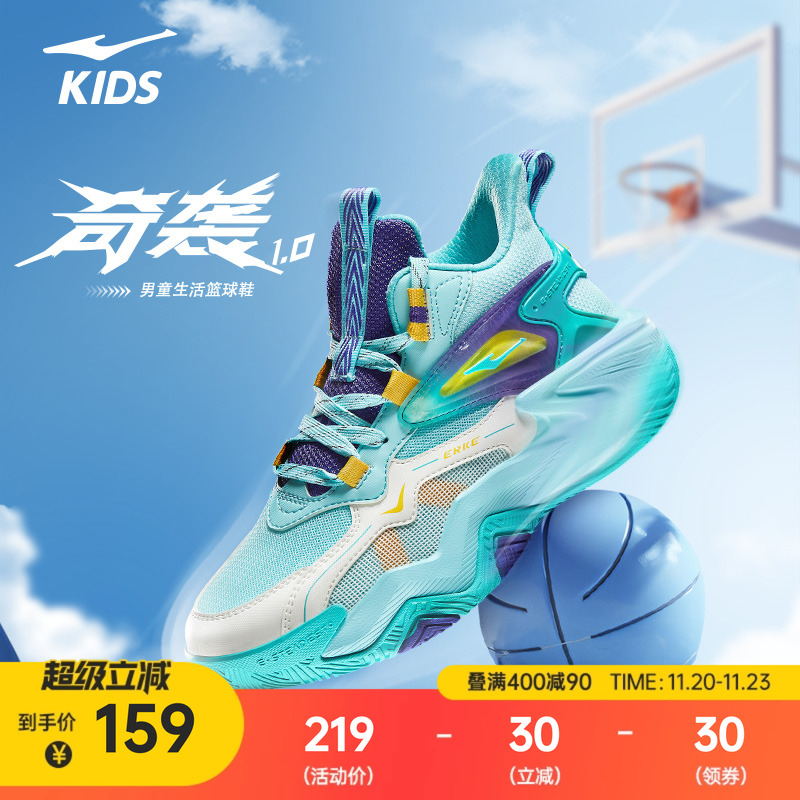 鸿星尔克男大童篮球鞋防水跑步鞋