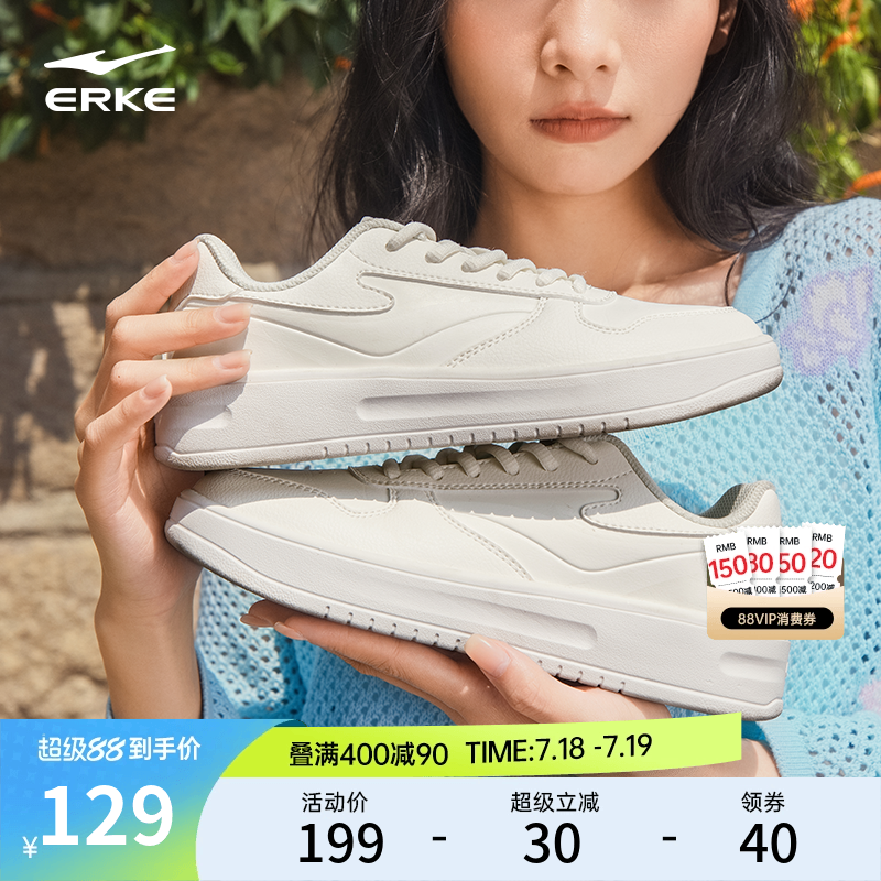 鸿星尔克板鞋小白鞋女款2025新款夏季轻便厚底学生休闲运动鞋子女