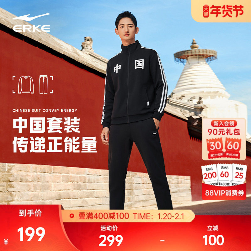 鸿星尔克运动套装男冬季男士中国复古休闲开衫卫衣外套运动裤男装,运动服/休闲服装,运动套装,淘宝优惠券,粉丝福利购,淘宝优惠卷
