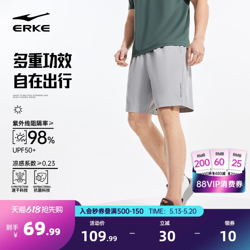 鸿星尔克运动短裤男夏季新款男士跑步冰丝速干裤体育中考裤子夏裤