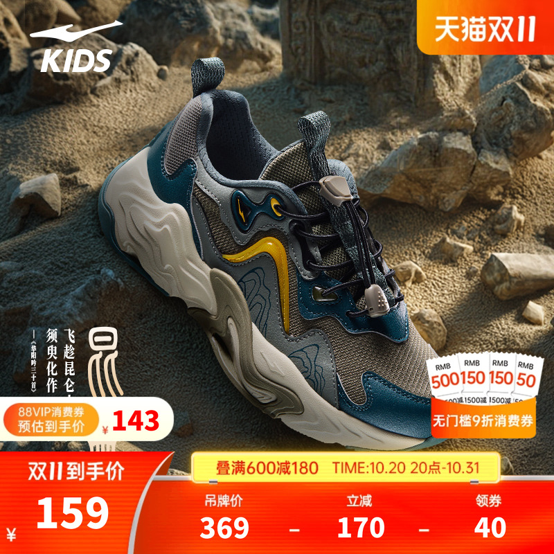 鸿星尔克儿童鞋耐磨防滑跑鞋