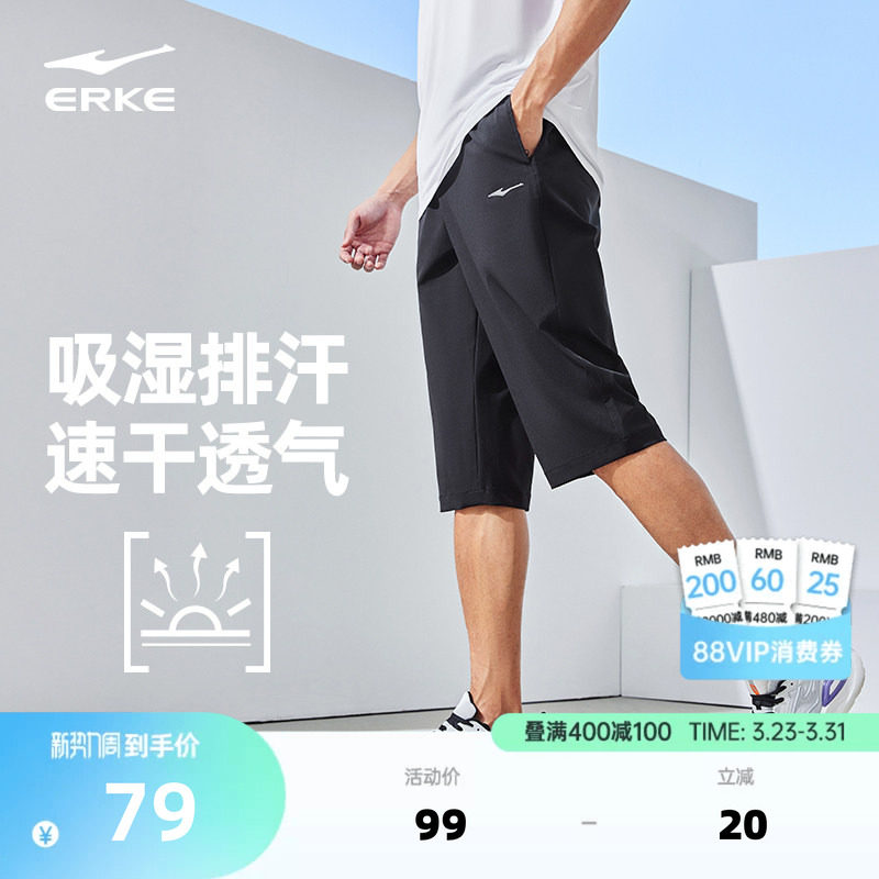 鸿星尔克运动七分裤男2026夏季新款跑步运动训练速干男士短裤中裤