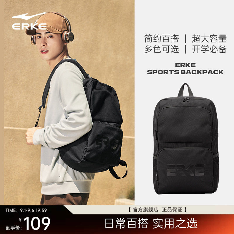 鸿星尔克大容量学生书包图片