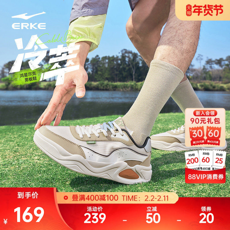 冷萃鸿星尔克男板鞋冬季网面透气鞋子厚底增高男款休闲鞋运动男鞋