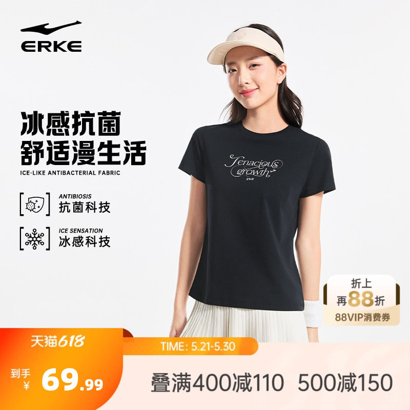 鸿星尔克短袖女款2026夏季新款女士凉感抗菌网球运动t恤上衣女装