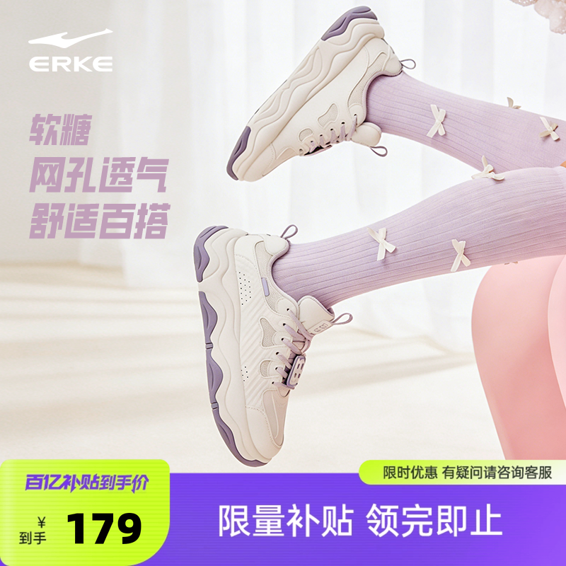 软糖鸿星尔克板鞋女鞋夏季新款鞋子女款增高运动鞋厚底透气休闲鞋