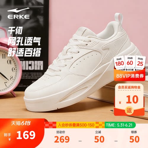 千仞鸿星尔克板鞋女鞋夏季新款女生鞋子轻便软底休闲鞋增高运动鞋