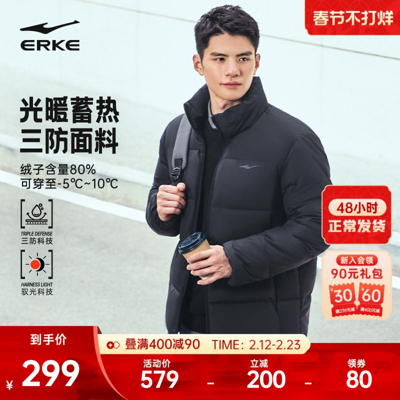 驭光3.0鸿星尔克羽绒服男2025冬季新款男士爸爸三防立领夹克外套