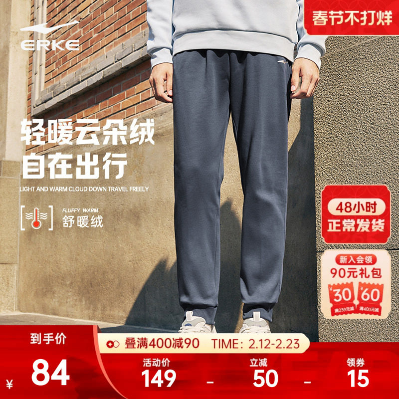 鸿星尔克加绒运动裤冬季新款男生加厚卫裤青少年长裤休闲裤子男