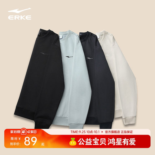 鸿星尔克男士休闲卫衣