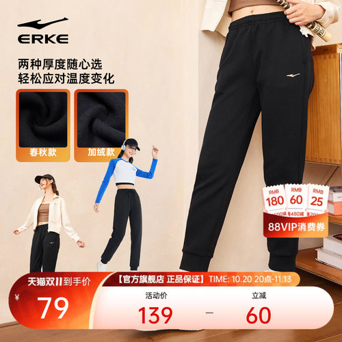 鸿星尔克立型科技针织长裤