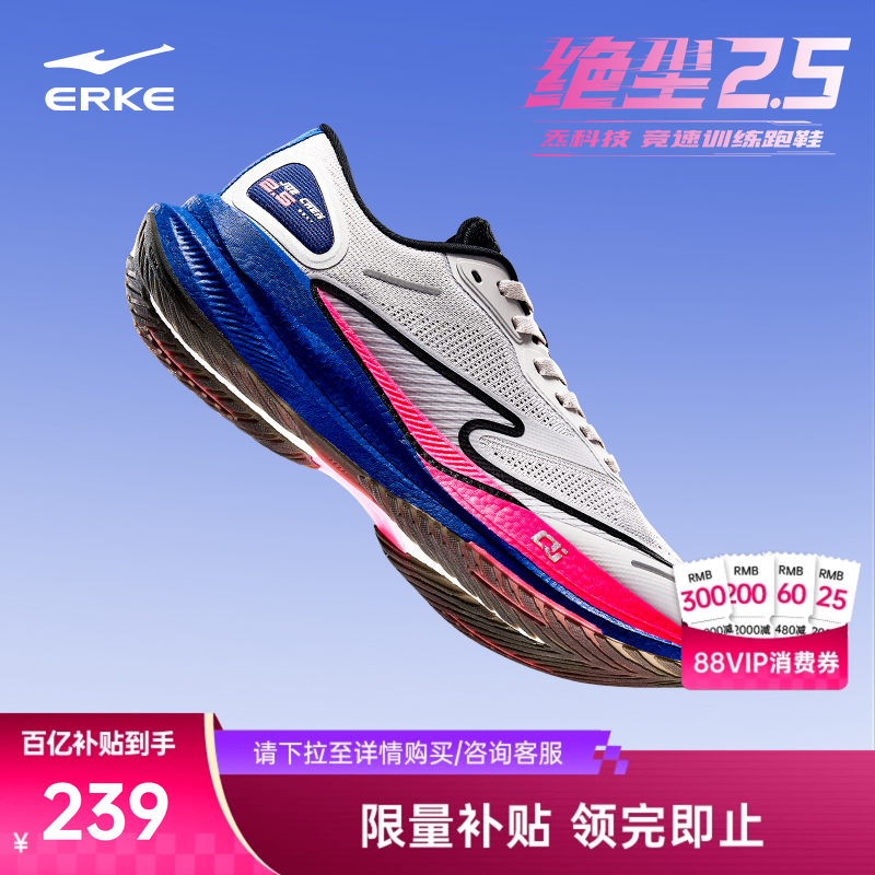 鸿星尔克极风2.0男款跑步鞋学生