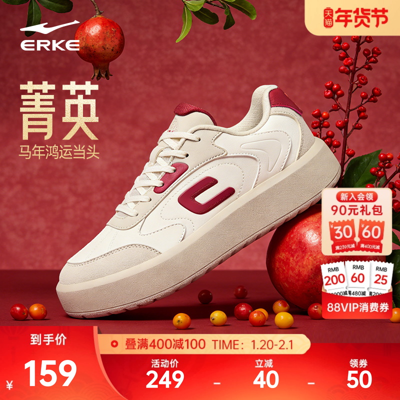 菁英鸿星尔克板鞋新款冬季鞋子厚底增高女鞋小白鞋空军一号运动鞋,运动鞋new,板鞋,淘宝优惠券,粉丝福利购,淘宝优惠卷