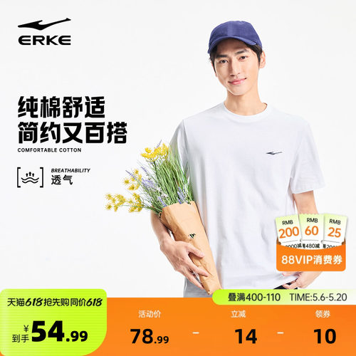 erke/鸿星尔克短袖t恤男