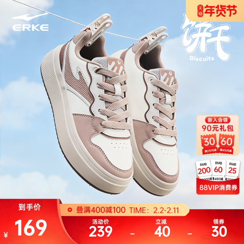 饼干鸿星尔克女鞋板鞋冬季新款鞋子女生厚底运动鞋百搭增高休闲鞋