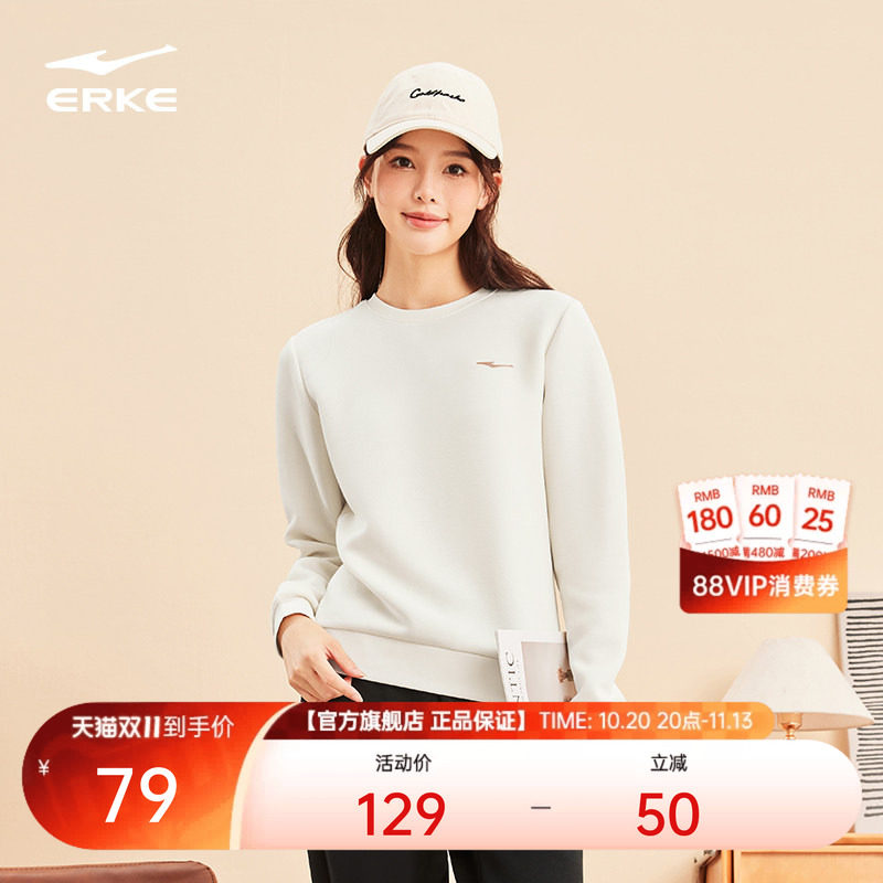 鸿星尔克卫衣女款冬季新款女士运动圆领长袖白色上衣女装加厚衣服