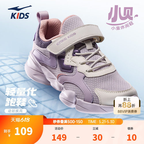 鸿星尔克儿童鞋子密网耐磨休闲鞋