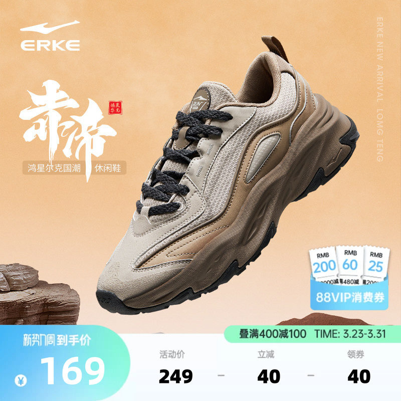 鸿星尔克男鞋国风休闲鞋情侣老爹鞋软底减震运动鞋潮流增高鞋子