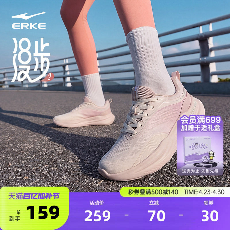 69.8元漫步鸿星尔克女鞋 右上角 . 叠19.7金币拍下 - 线报酷