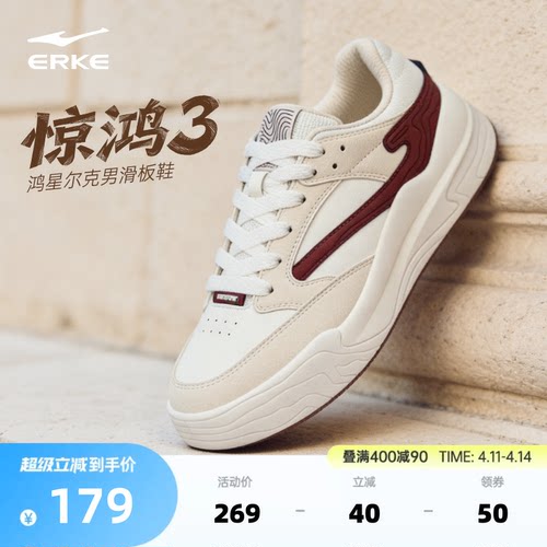 于适同款惊鸿3鸿星尔克板鞋男鞋夏季新款男士鞋子厚底休闲运动鞋