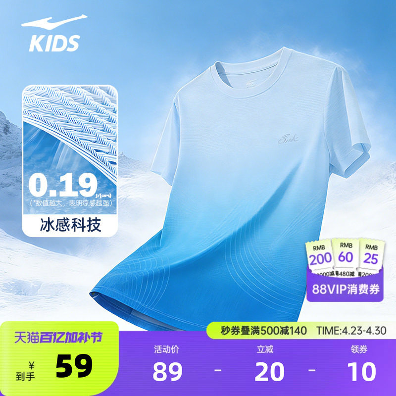 冰立方鸿星尔克童装男童短袖夏季中大儿童速干衣T恤运动上衣百搭