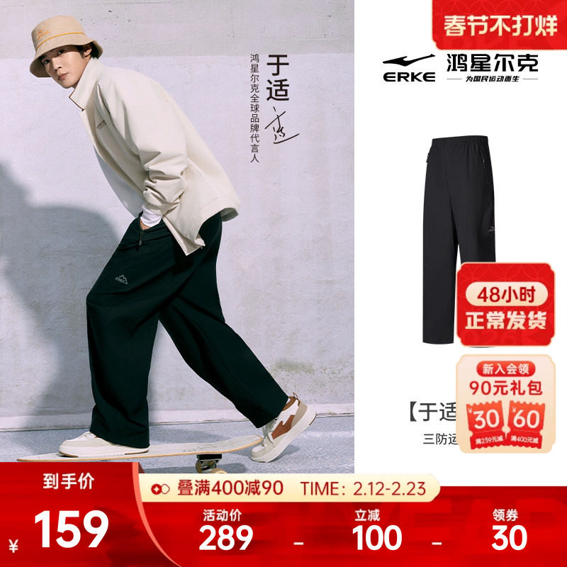 鸿星尔克弯刀裤男春季男士显瘦阔腿裤宽松裤子男生休闲直筒运动裤
