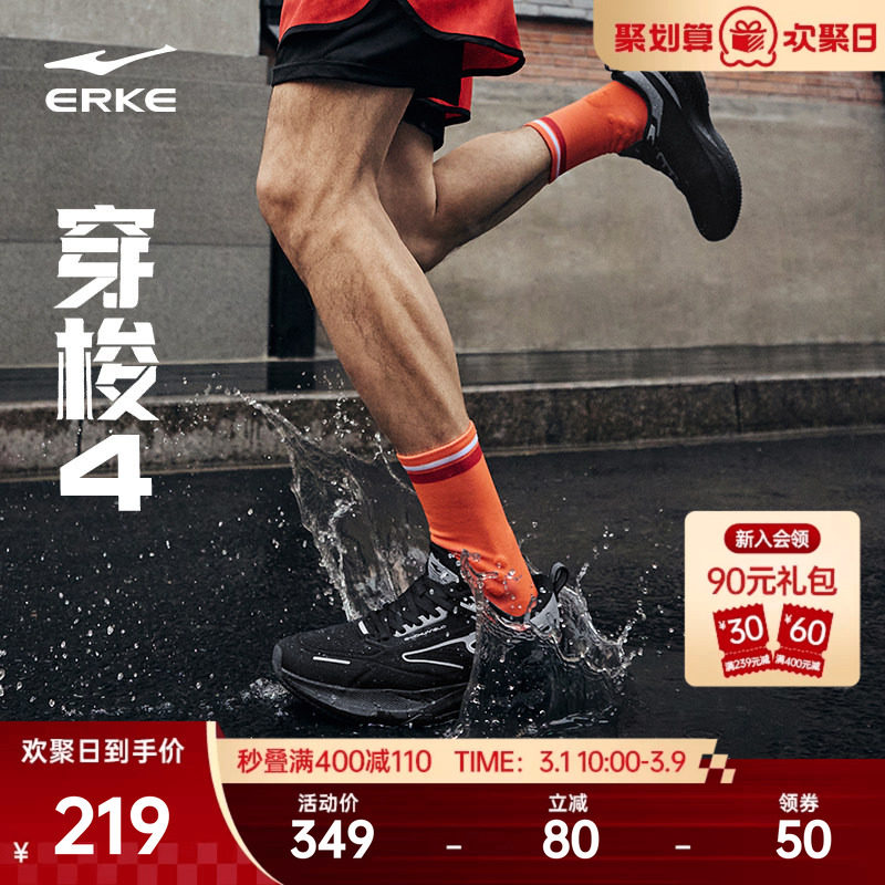 穿梭4鸿星尔克减震运动鞋男春季皮面防水跑鞋新款耐磨跑步鞋男鞋