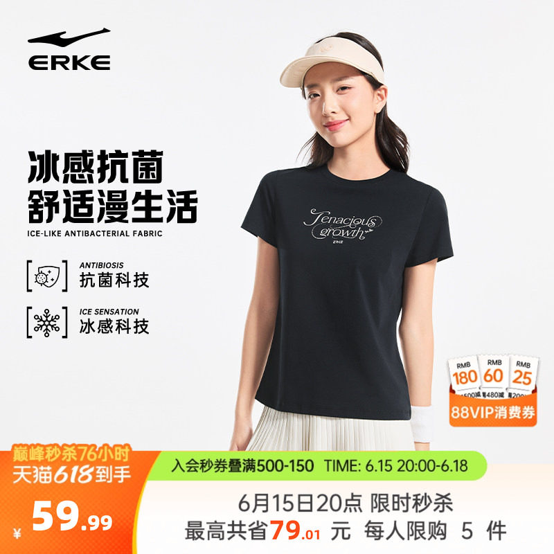 鸿星尔克短袖女款2026夏季新款女士凉感抗菌网球运动t恤上衣女装